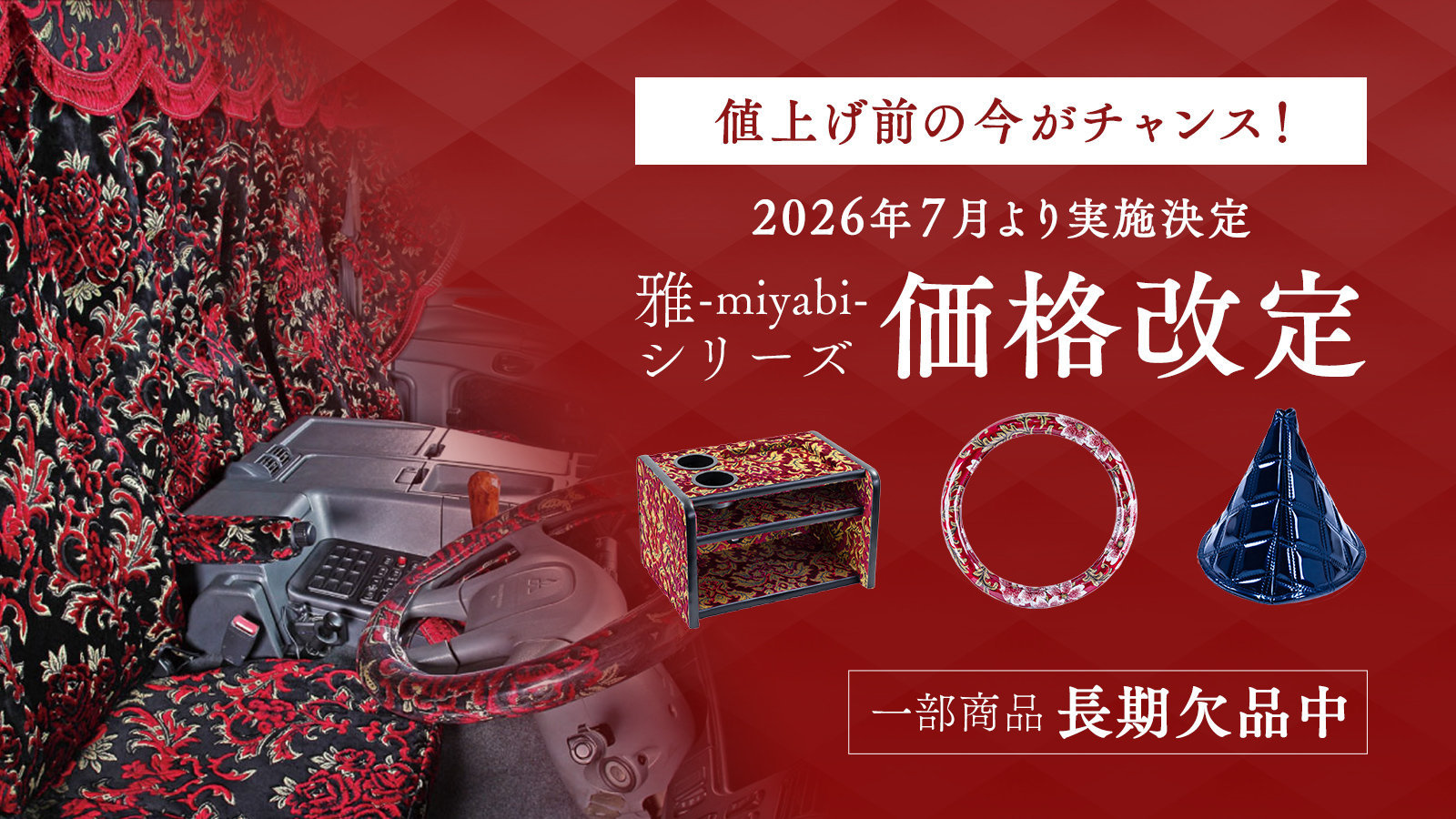 トラック用品のファースト・ワン - Yahoo!ショッピング