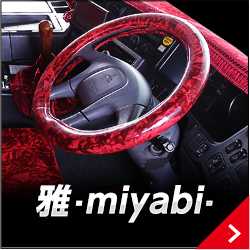 トラック用品のファースト・ワン - Yahoo!ショッピング