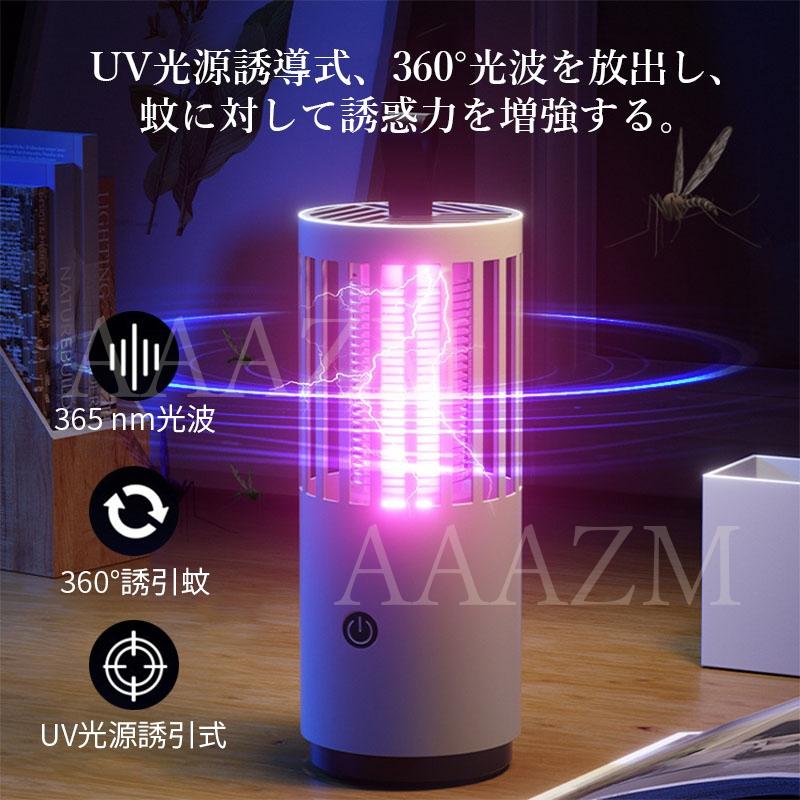 電撃殺虫器 室内 屋外 USB充電式 捕虫器 ハエ 蚊退治 殺虫灯 5W