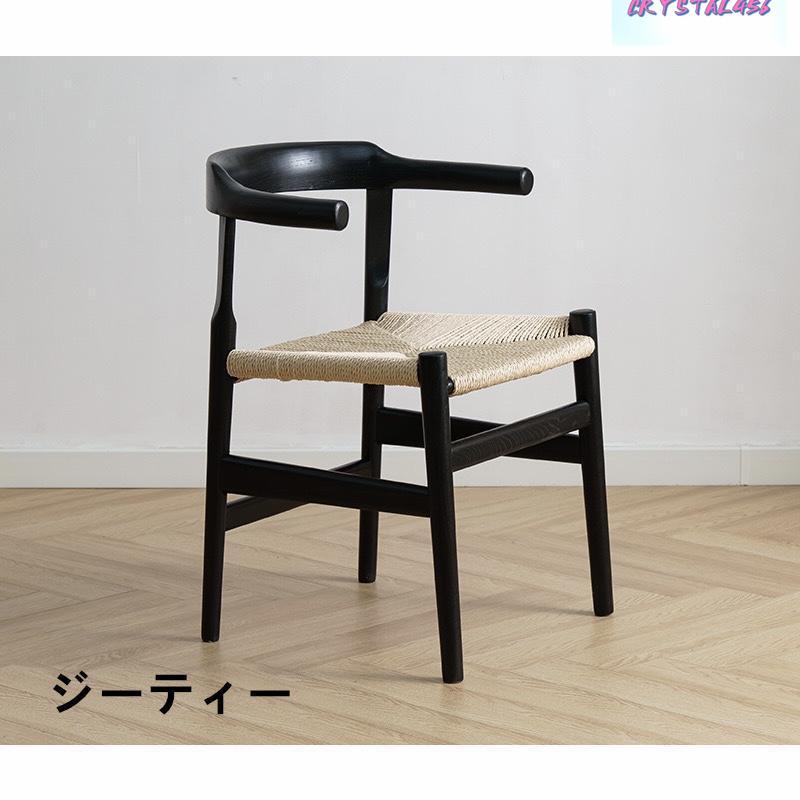 新型麻縄ダイニングチェア 無垢材 アームチェア Yチェア