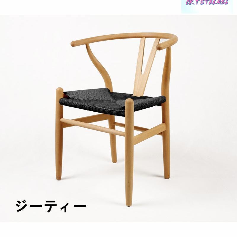 新型麻縄ダイニングチェア 無垢材 アームチェア Yチェア