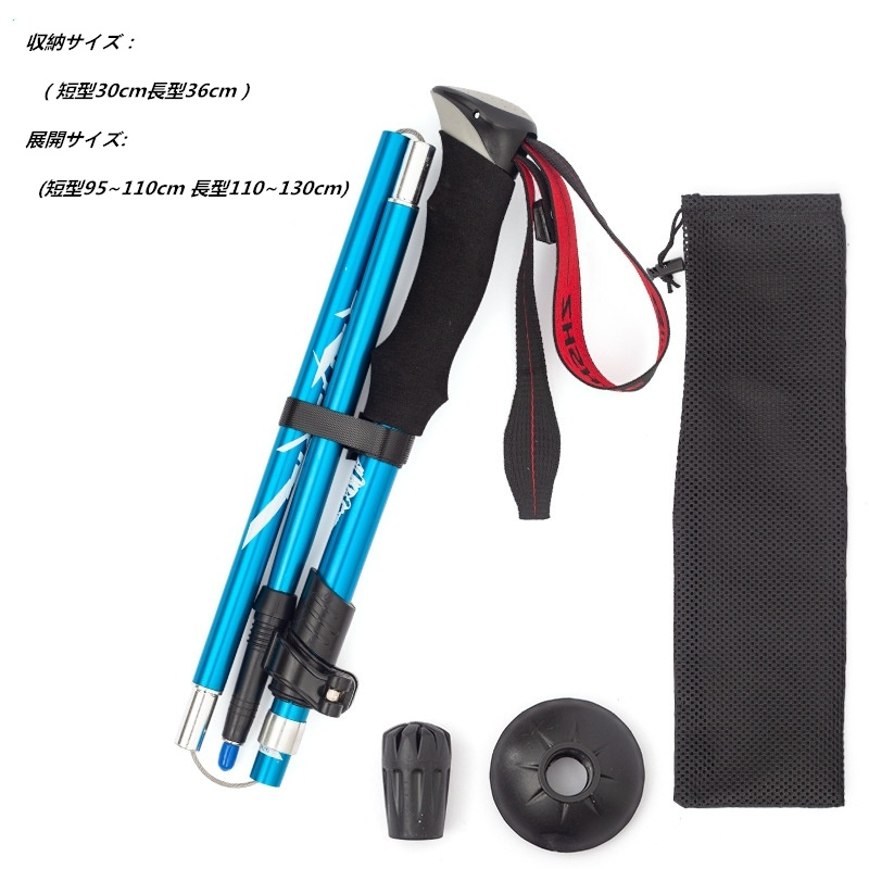 トレッキングポール 折りたたみ式 2本セット カーボン アルミ製