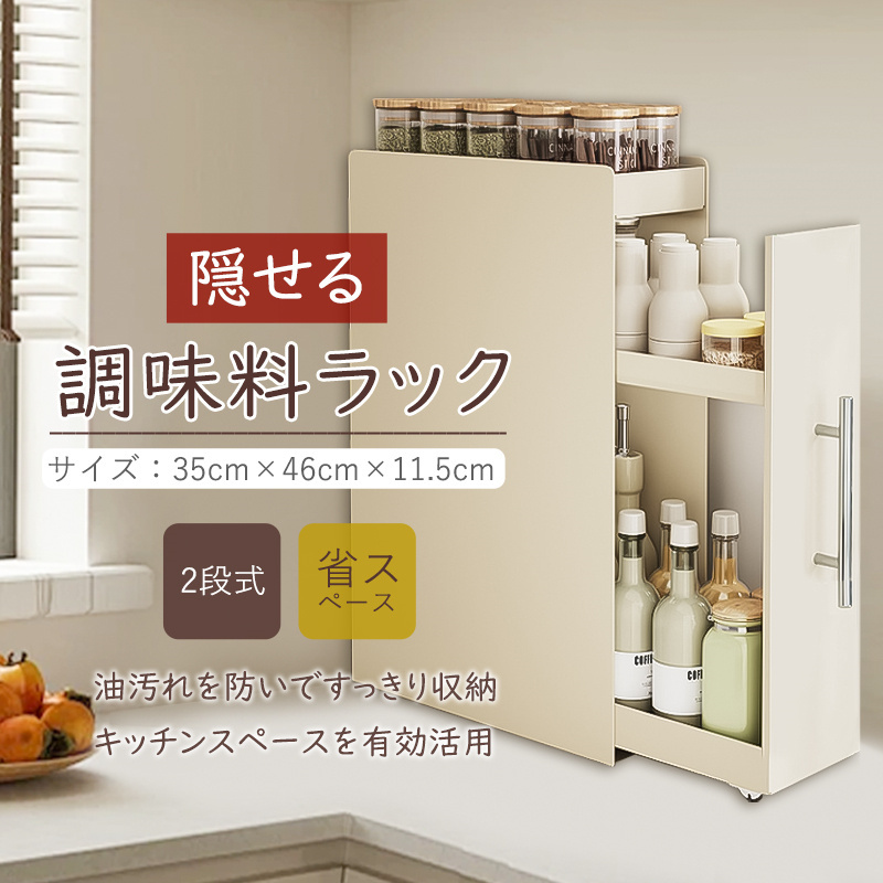 調味料ラック スパイスラック 2段 3段 隠せる 調味料入れ 引き出し 調味料棚 省スペース キッチン収納 隙間収納 スリム 大容量 コンロ横 薄型 | ブランド登録なし | 01
