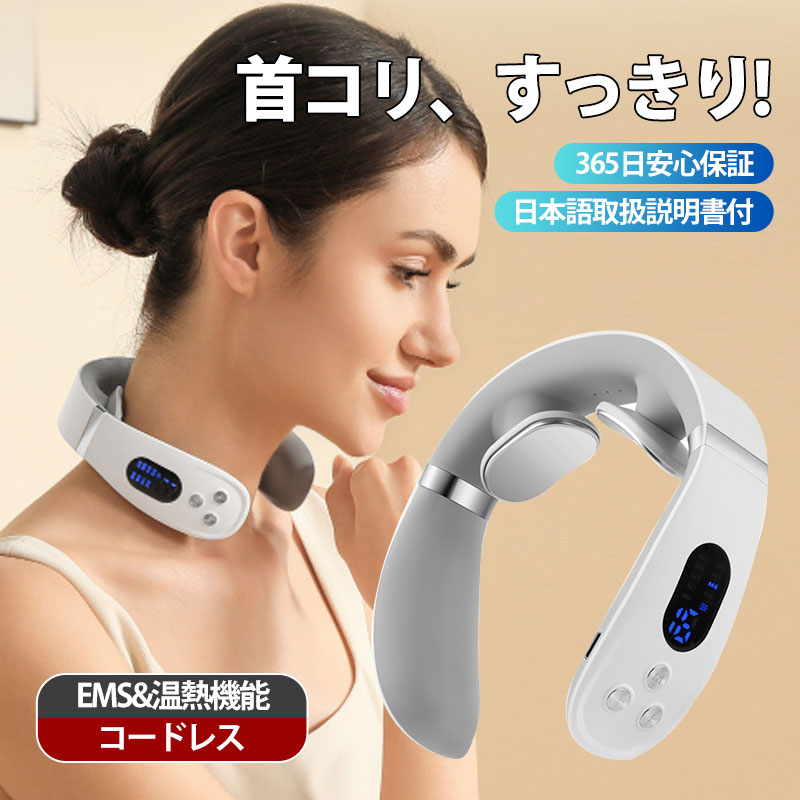 「新品」低周波ネックマッサージ 20230809183100_597_.jpg