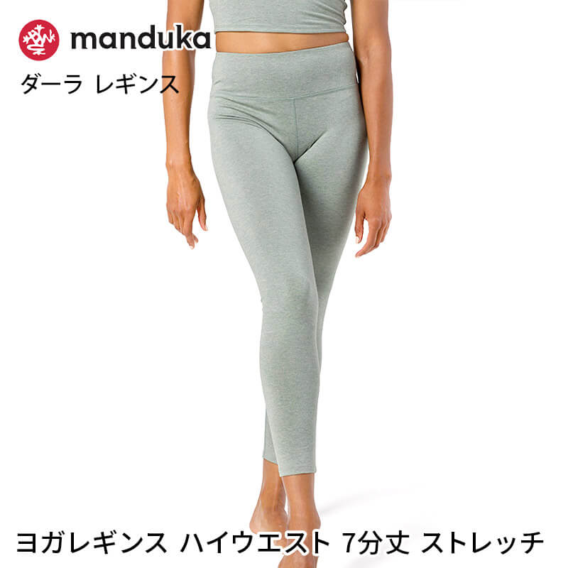 美品 マンドゥカ ヨガレギンス レディース ヨガウェア マンドゥカ ダーラ レギンス／ボトムス W