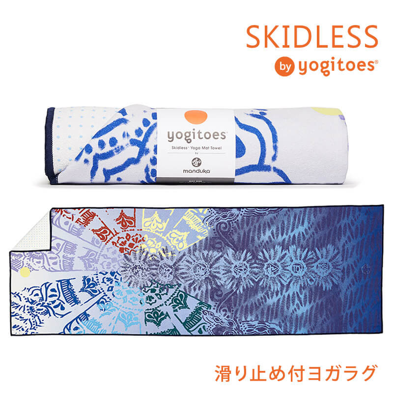 マンドゥカ 公式 ヨガグッズ ヨガラグ ヨギトース Yogitoes ｒスキッドレス 24FW ホットヨガ マット 滑り止め 軽量 ヨガタオル :  401101001 : Mandukaマンドゥカ 公式 - 通販 - Yahoo!ショッピング