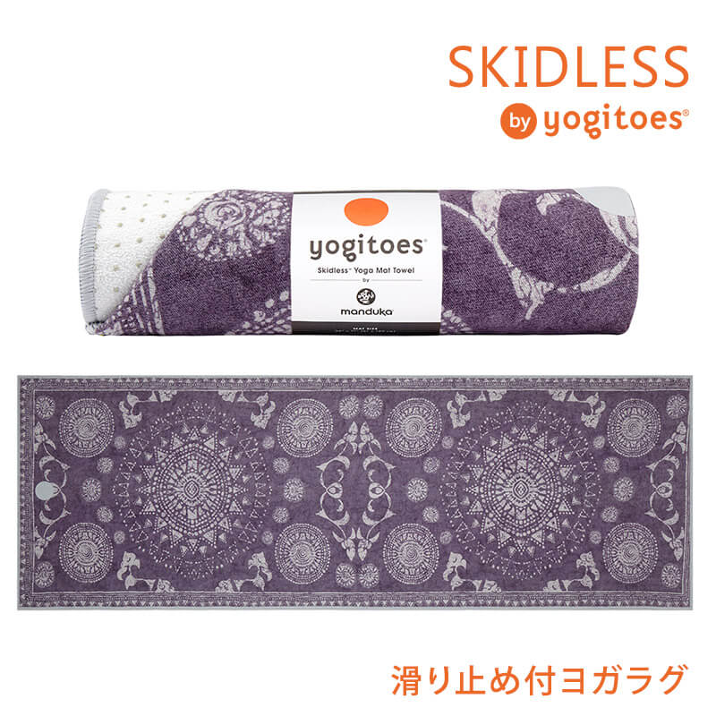 マンドゥカ 公式 ヨガグッズ ヨガラグ ヨギトース Yogitoes ｒスキッドレス 24FW ホットヨガ マット 滑り止め 軽量 ヨガタオル :  401101001 : Mandukaマンドゥカ 公式 - 通販 - Yahoo!ショッピング