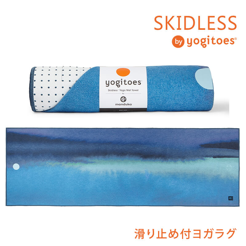 マンドゥカ　スキッドレス ヨガマット ルナー ヨガラグ 滑り止め付き ヨギトース スキッドレス マット Manduka
