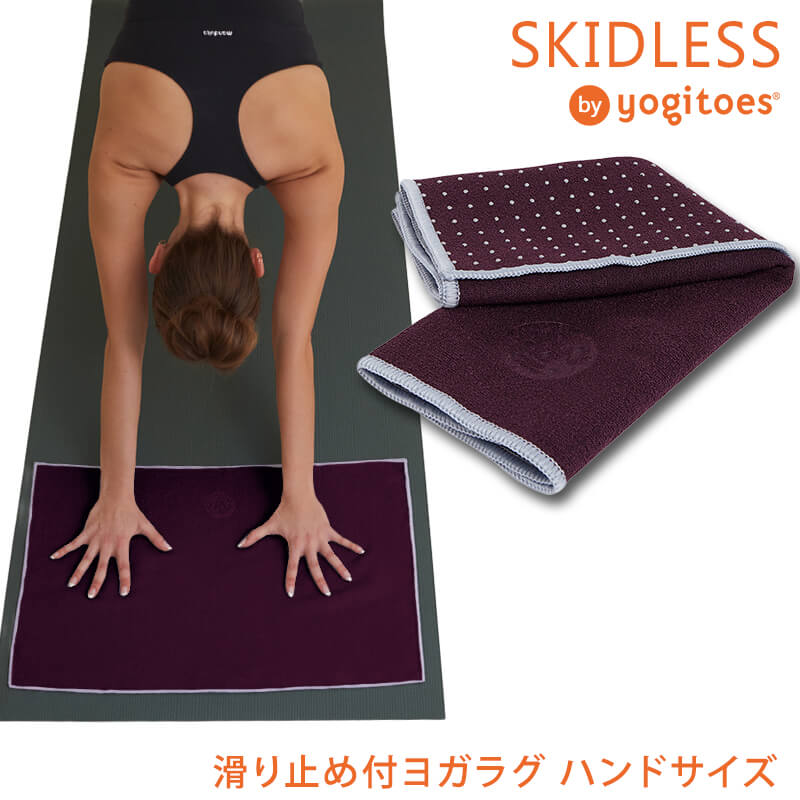 マンドゥカ ヨギトース スキッドレス ヨガラグ／Manduka
