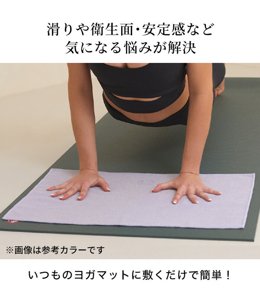 YOGITOES ヨギトース スキッドレス (ハンドサイズ) Manduka