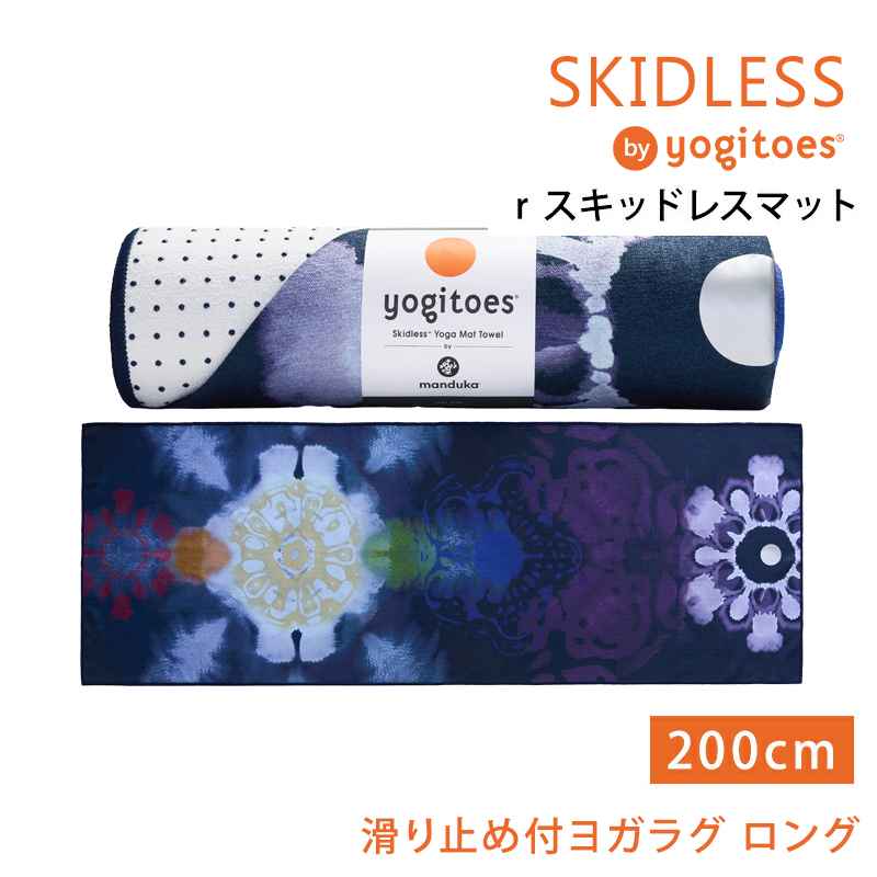ヨギトース（Yogitoes） ヨガタオル ヨガ グッズ ヨガラグ rスキッド