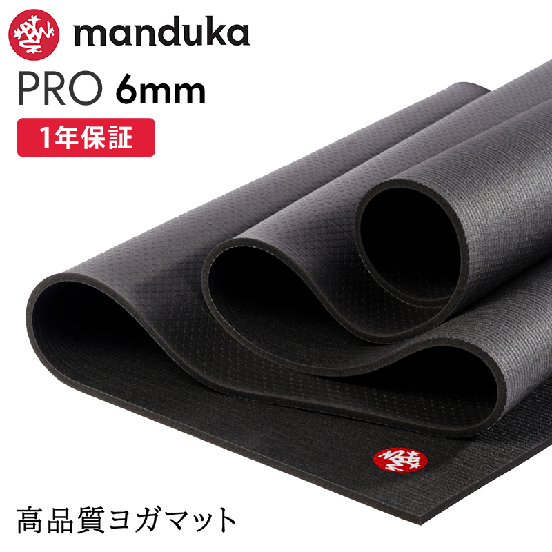 ヨガマット 6mm マンドゥカ プロ Manduka PRO 定番 1年保証 ホットヨガ ピラティス 筋トレ PVC 幅広 大判 防音 大きい マンドゥカ公式 RVPA | manduka | 01