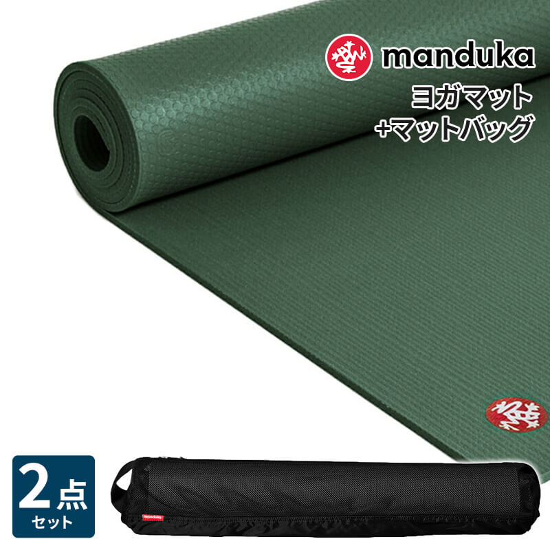 manduka（マンドゥカ） ヨガ2点セット PROLite プロライト ヨガマット
