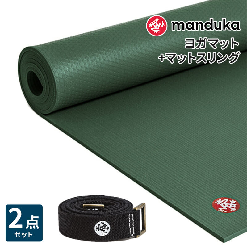 manduka（マンドゥカ） ヨガ2点セット PROLite プロライト ヨガマット