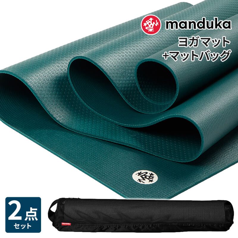 manduka（マンドゥカ） ヨガ2点セット PROLite プロライト ヨガマット