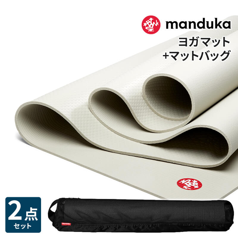 manduka（マンドゥカ） ヨガ2点セット PROLite プロライト ヨガマット