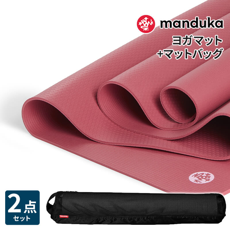 manduka（マンドゥカ） ヨガ2点セット PROLite プロライト ヨガマット
