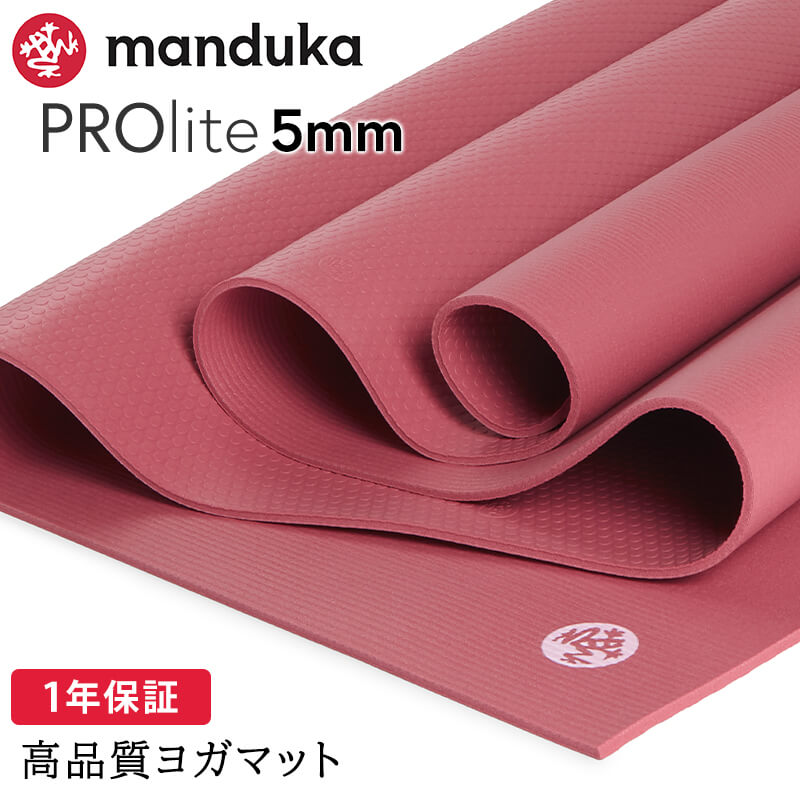 manduka ヨガマット 5mm マンドゥカ プロライト Manduka PRO