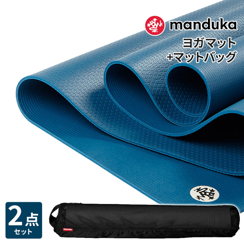 manduka（マンドゥカ） ヨガ2点セット PROLite プロライト ヨガマット