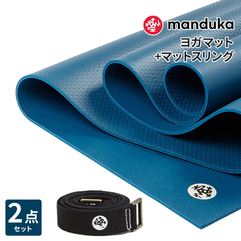 manduka（マンドゥカ） ヨガ2点セット PROLite プロライト ヨガマット
