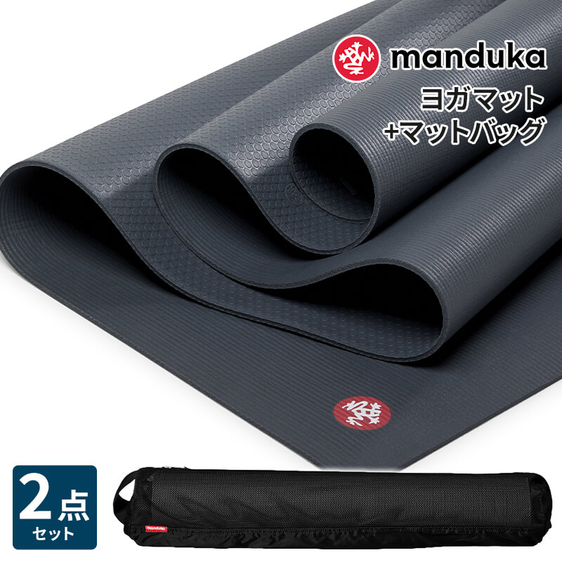 manduka（マンドゥカ） ヨガ2点セット PROLite プロライト ヨガマット