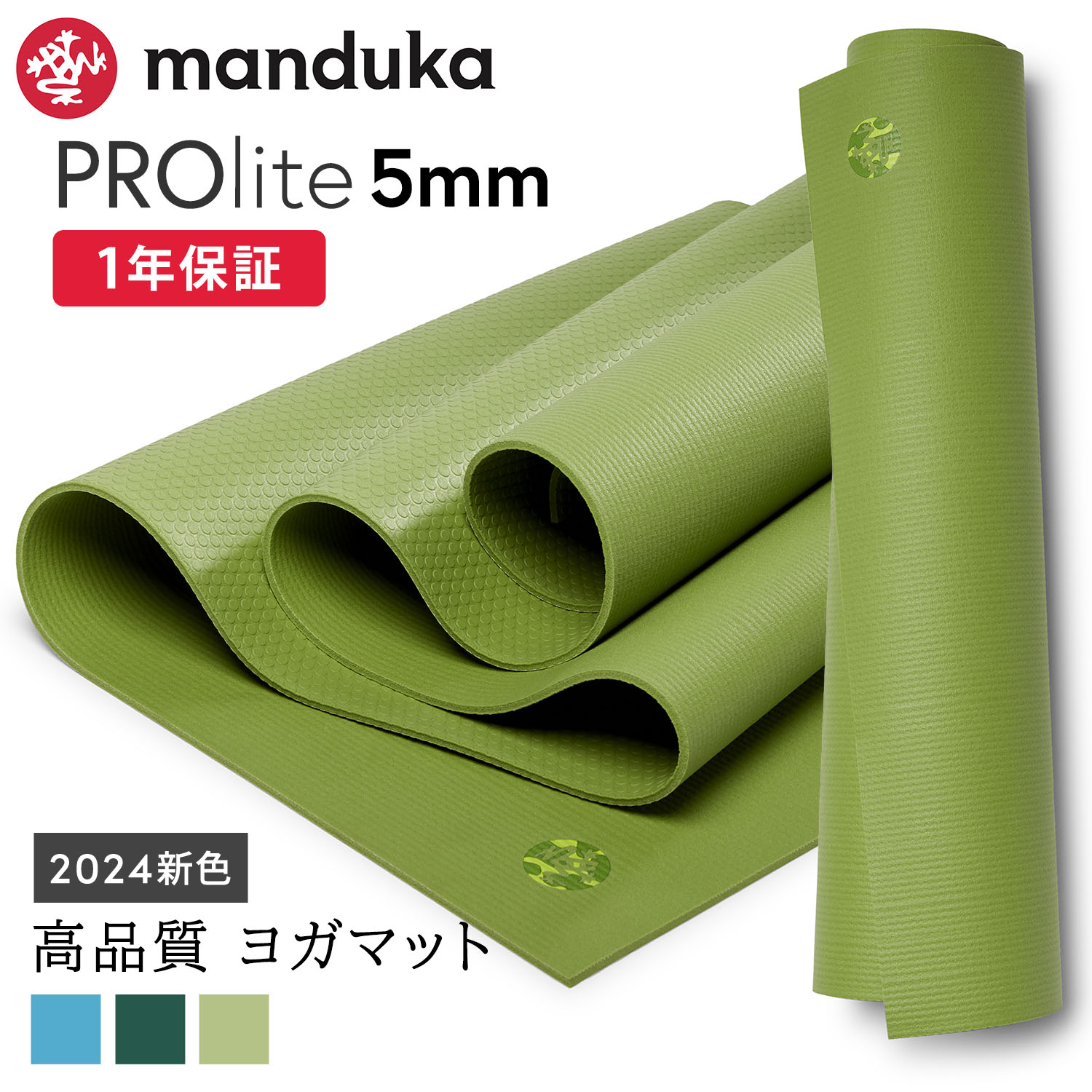 ヨガマット 5mm マンドゥカ プロライト Manduka PRO lite 23FW 1年保証 ホットヨガ ピラティス 筋トレ PVC 軽量  持ち運び マンドゥカ公式 RVPA