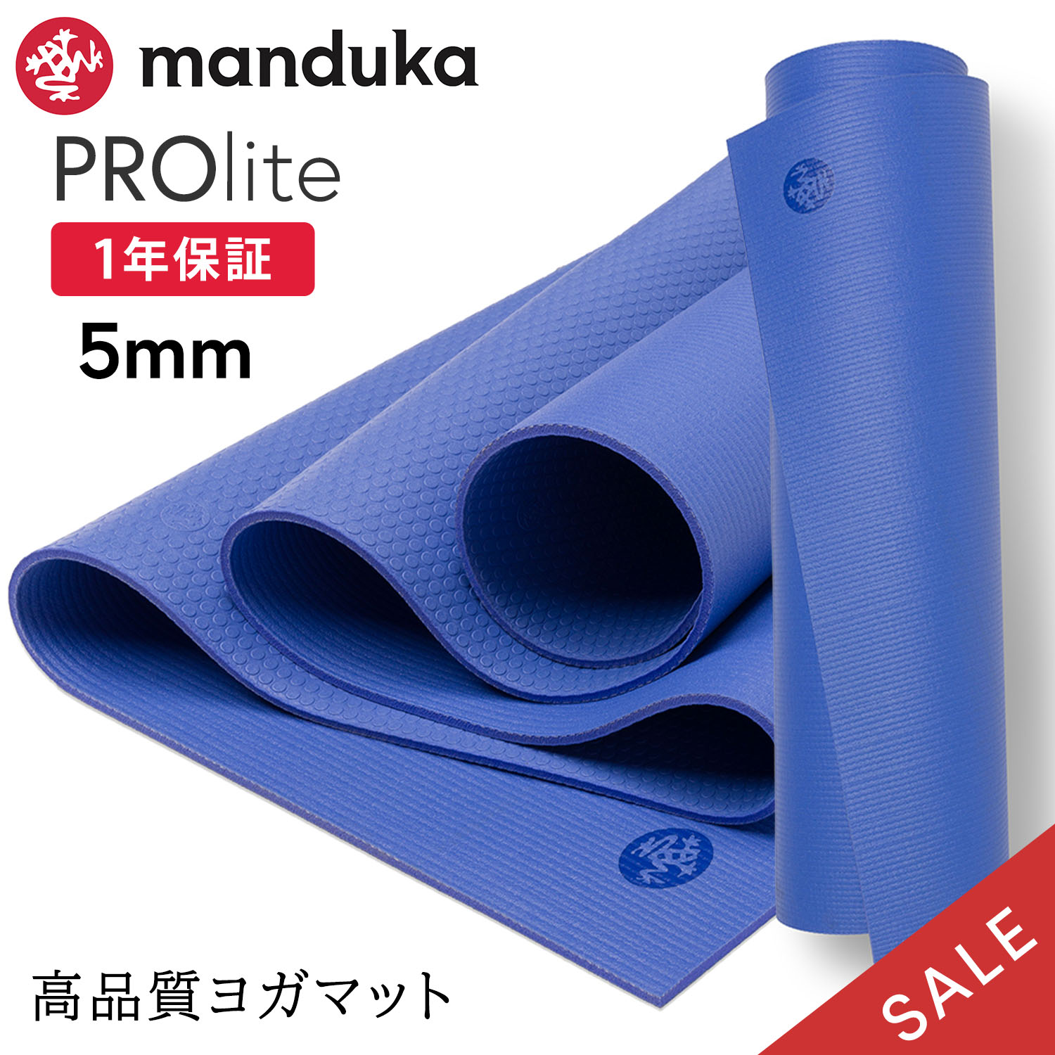 公式マンドゥカ　ヨガマット　プロ ヨガマット：PRO プロ ヨガマット 6mm｜Manduka JAPAN