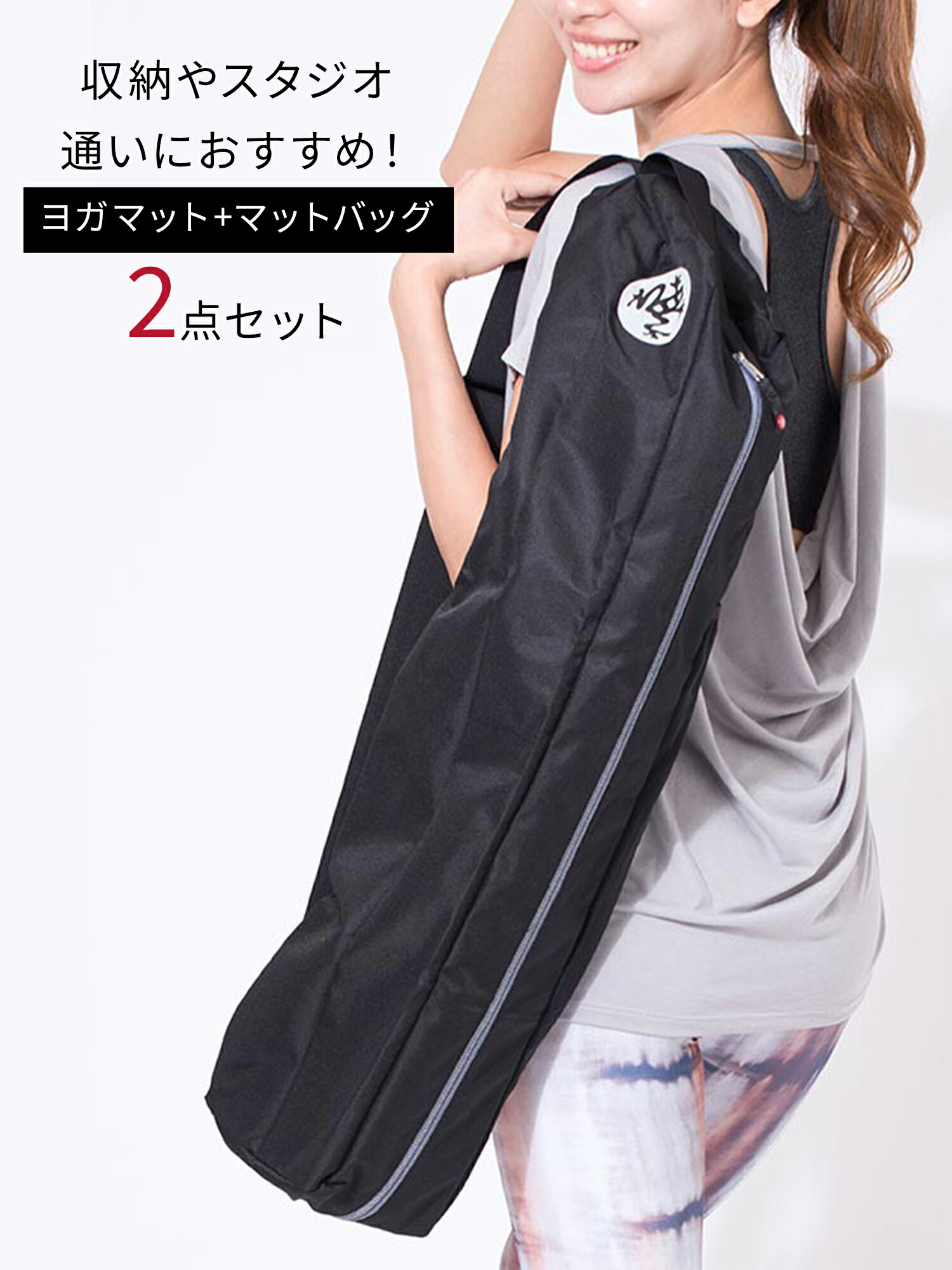 【極美品】マンドゥカ　プロライト　ヨガマット　2枚セット manduka（マンドゥカ） マンドゥカ公式 ヨガ2点セット PROLite