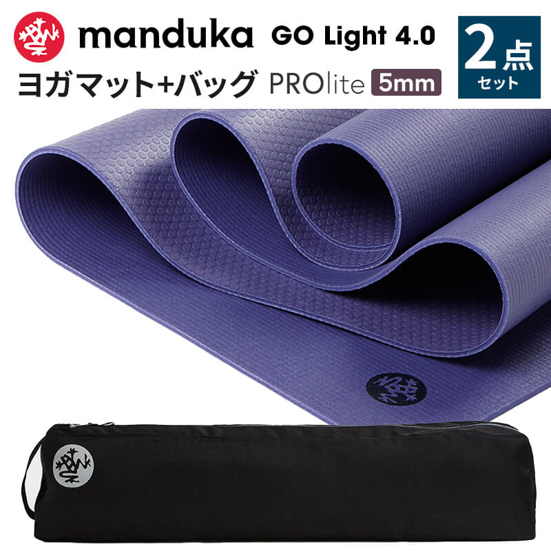 manduka（マンドゥカ） マンドゥカ公式 ヨガ2点セット PROLite