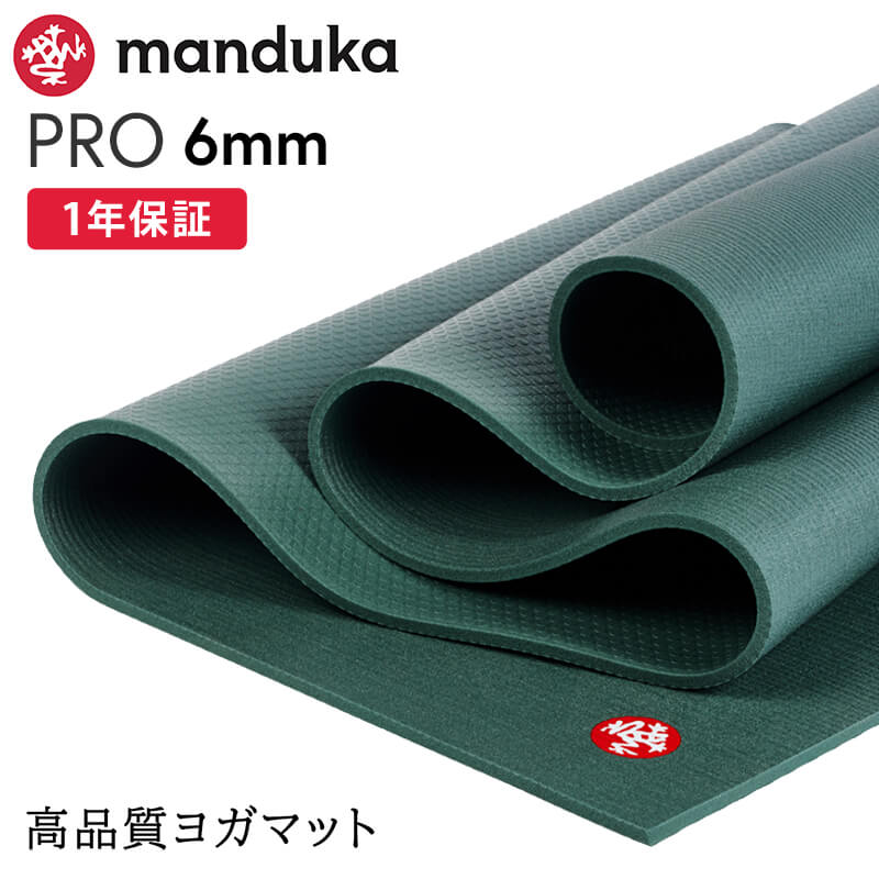ヨガマット 6mm マンドゥカ プロ Manduka PRO 定番 1年保証 ホットヨガ ピラティス 筋トレ PVC 幅広 大判 防音 大きい マンドゥカ公式 RVPA | manduka | 02