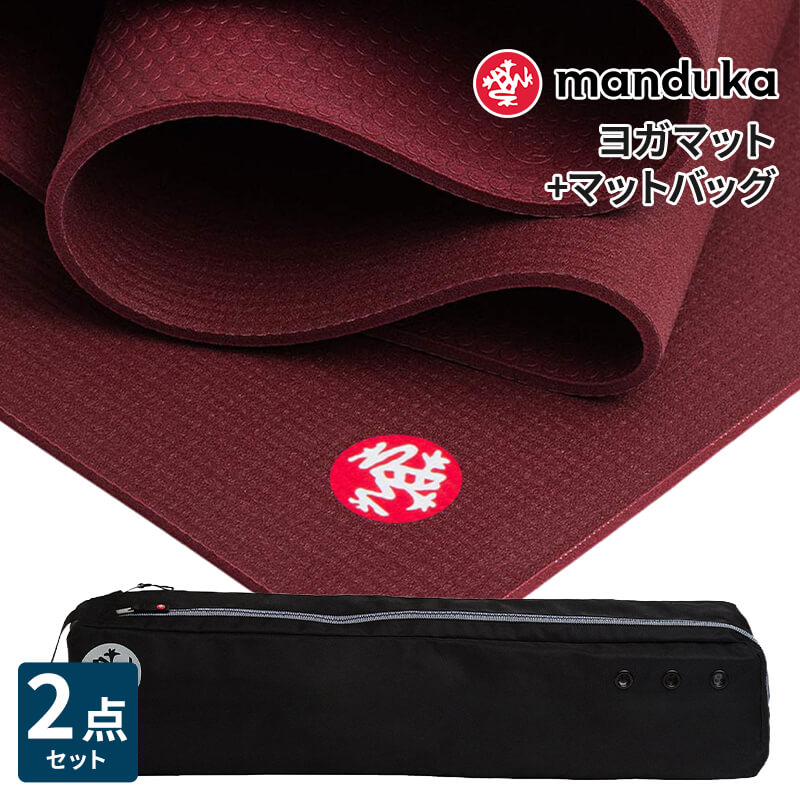 manduka（マンドゥカ） ヨガ2点セット PRO プロ 6mm ヨガマット
