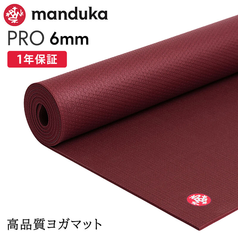 ヨガマット 6mm マンドゥカ プロ Manduka PRO 定番 1年保証 ホットヨガ ピラティス 筋トレ PVC 幅広 大判 防音 大きい マンドゥカ公式 RVPA | manduka | 04