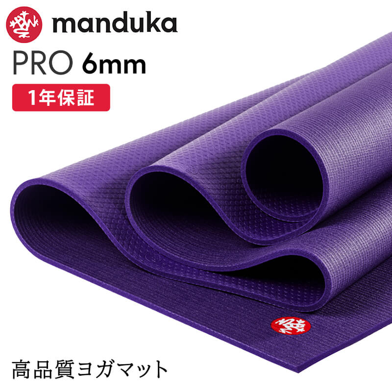 ヨガマット 6mm マンドゥカ プロ Manduka PRO 定番 1年保証 ホットヨガ ピラティス 筋トレ PVC 幅広 大判 防音 大きい マンドゥカ公式 RVPA | manduka | 03