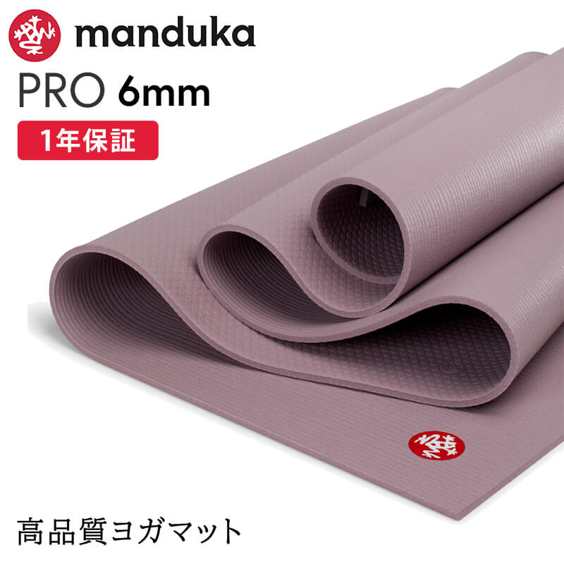 SALE ヨガマット 6mm マンドゥカ プロ ブラックマット Manduka PRO 23SS ホットヨガ ピラティス 筋トレ PVC 幅広 大判  防音 マンドゥカ公式