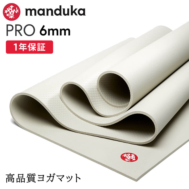 manduka ヨガマット 6mm マンドゥカ プロ Manduka PRO 25SS 1年