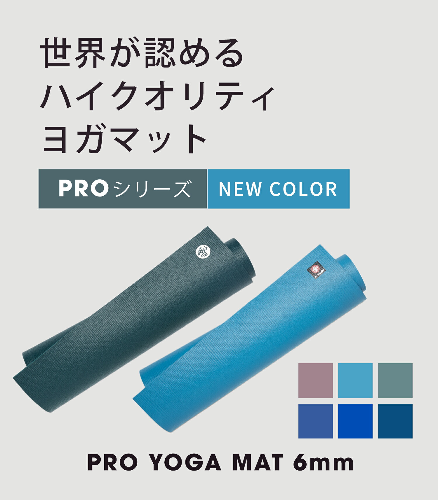 ファッション通販】 SALE10%OFF マンドゥカ 公式 1年保証 Manduka PRO