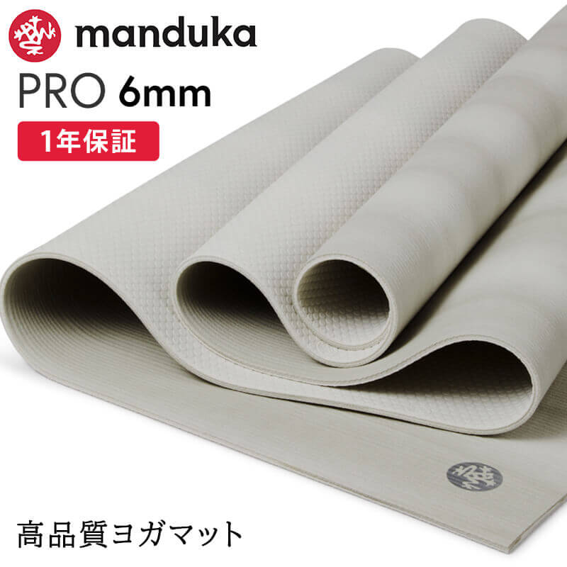manduka（マンドゥカ） ヨガマット 6mm プロ Manduka PRO 25FW 1年保証