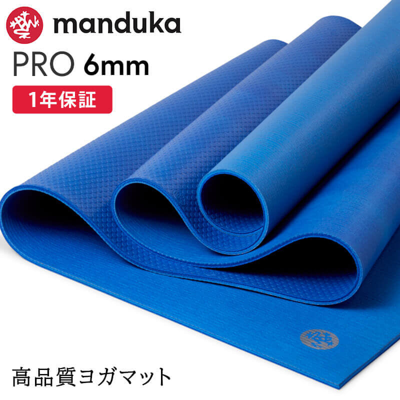 manduka（マンドゥカ） ヨガマット 6mm プロ Manduka PRO 25FW 1年保証