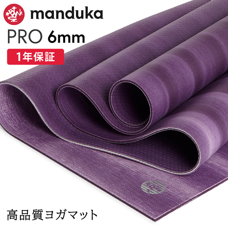 manduka（マンドゥカ） ヨガマット 6mm プロ Manduka PRO 25FW 1年保証