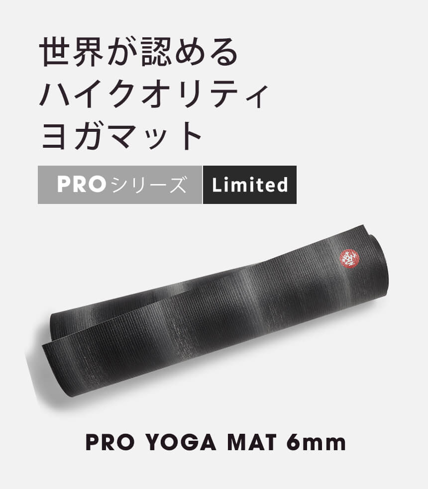 manduka（マンドゥカ） ヨガマット 6mm プロ Manduka PRO 1年保証