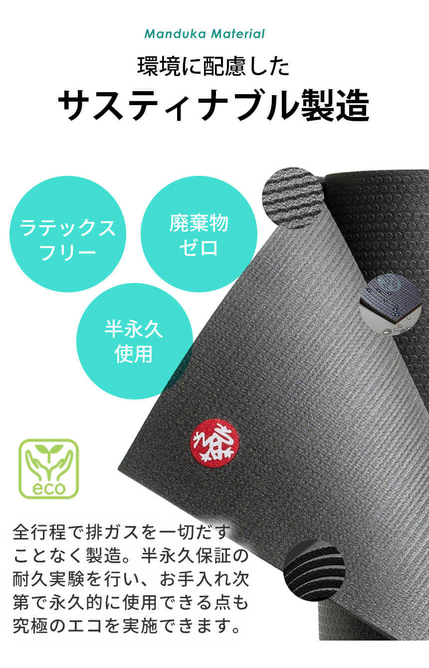 【日本正規品】未使用品 Manduka PRO ヨガマット 限定カラー ヨガマット マンドゥカ Manduka 6mm プロスタンダード 限定カラー Pro