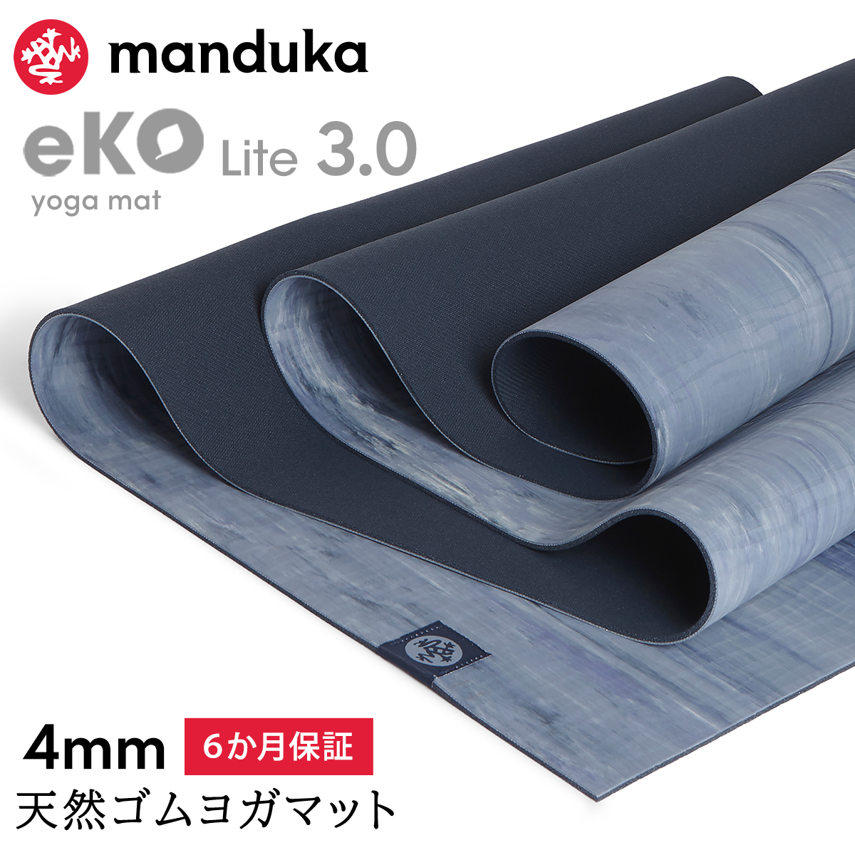 manduka（マンドゥカ） ヨガマット 4mm エコライト Manduka eKO lite