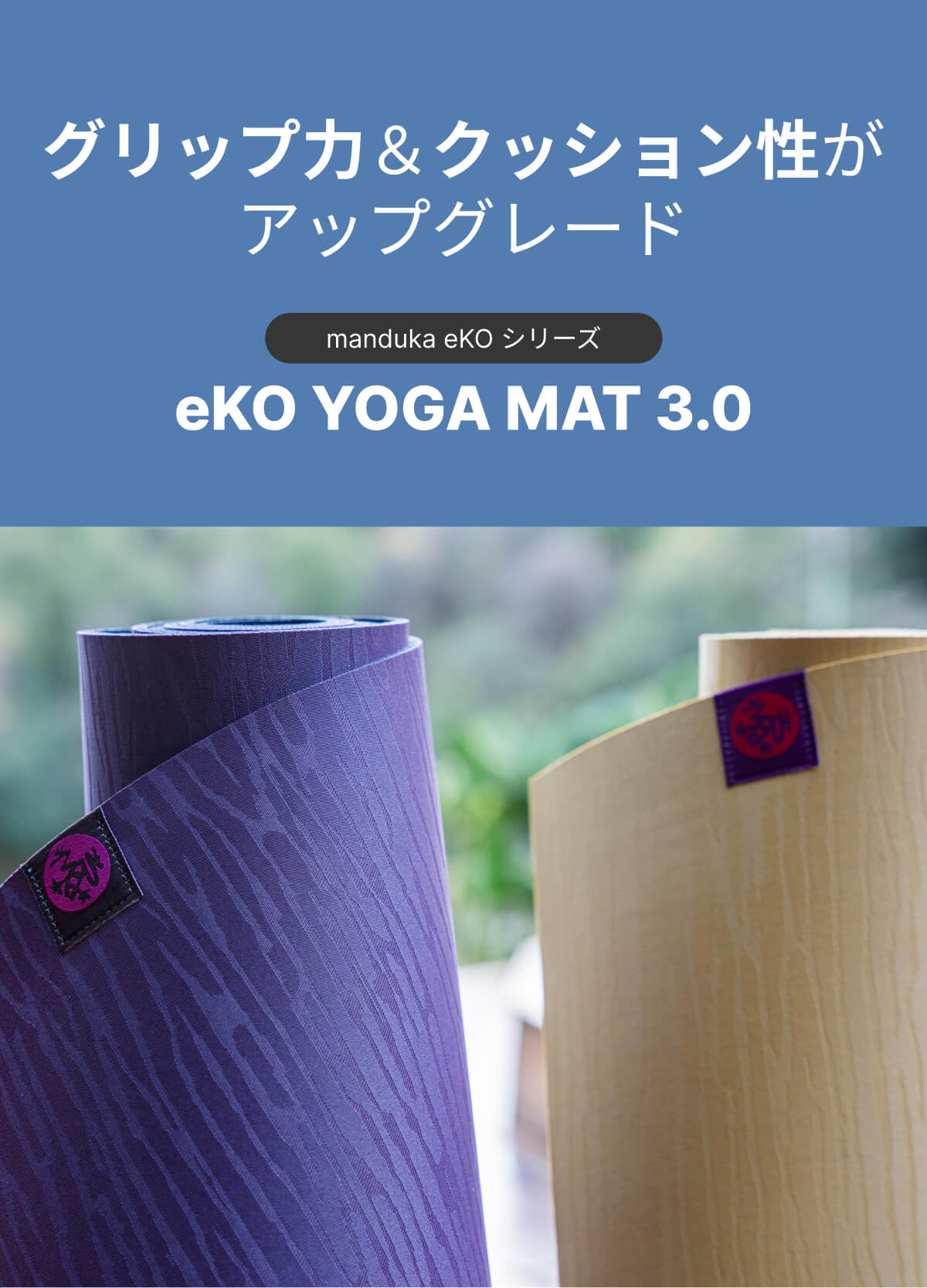マンドゥカ Manduka エコライト ヨガマット (4mm) 日本正規品 楽天市場】Puravida マンドゥカ Manduka エコライト ヨガマット