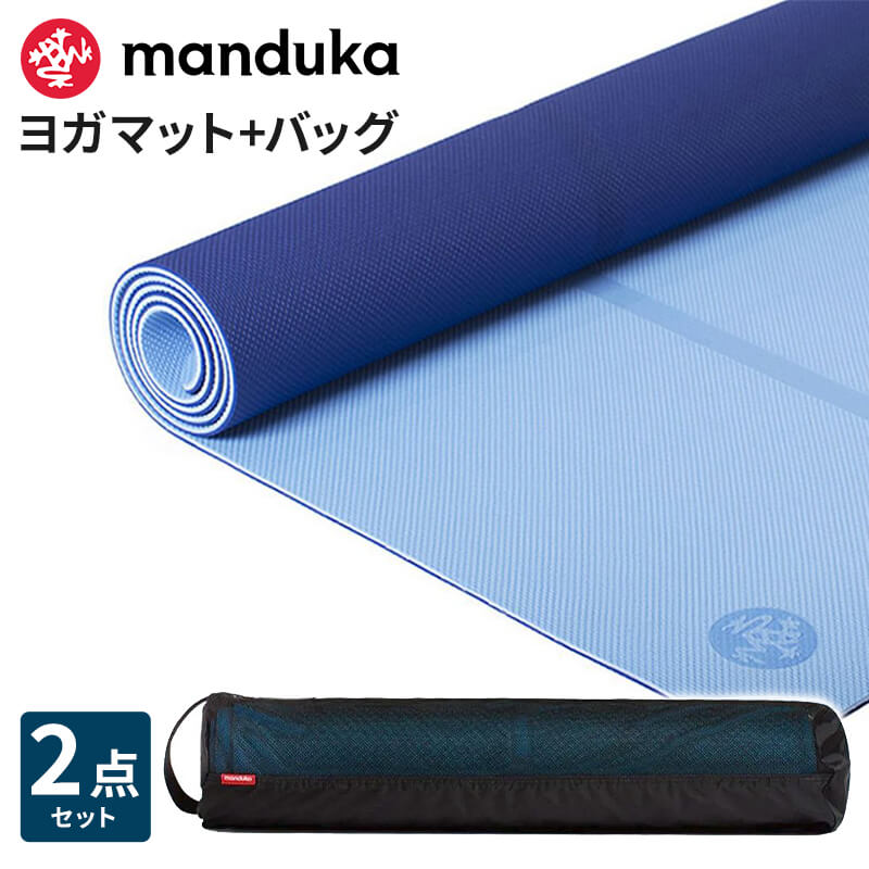 Manduka マンドゥカ　BEGIN ヨガマット 2色セット manduka マンドゥカ公式 ヨガスターター2点セット Begin
