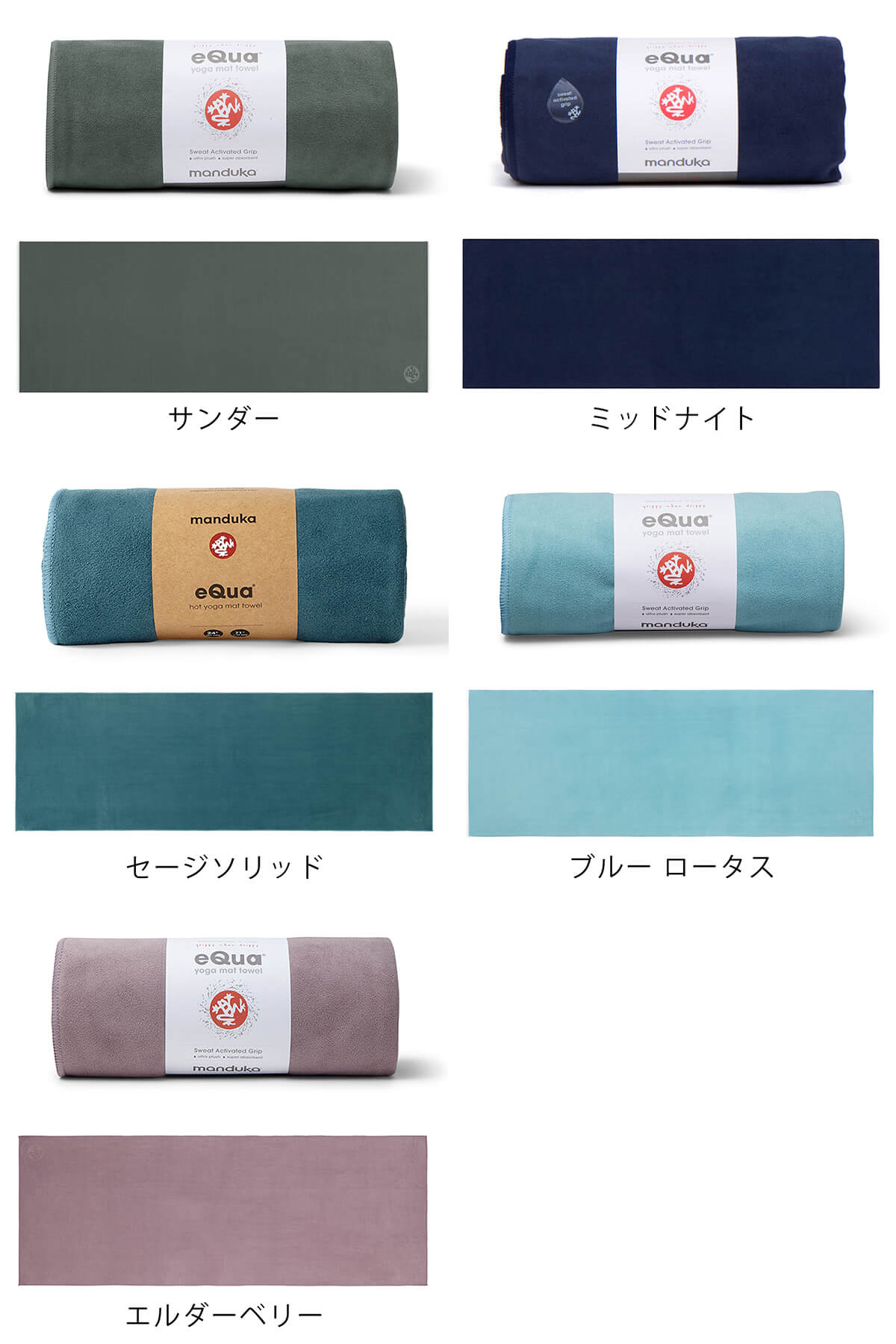 manduka（マンドゥカ） 公式 ヨガラグ Manduka eQua マットタオル L