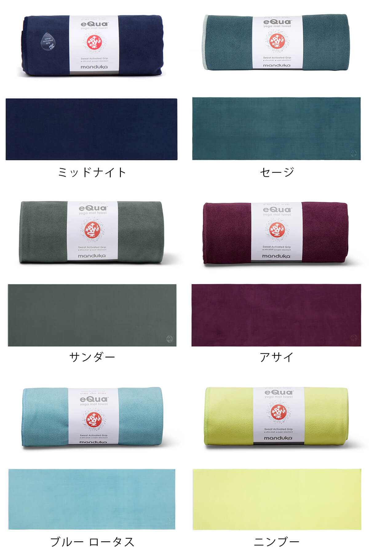 マンドゥカ ヨギトース スキッドレス ヨガラグ／Manduka