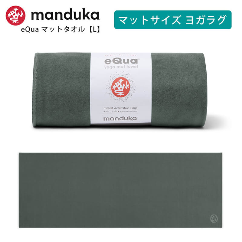 マンドゥカ 公式 ヨガラグ マンドゥカ Manduka eQua マットタオル(L) 24FW 滑らない 速乾 ヨガタオル ヨガ ホットヨガ/ RVPB