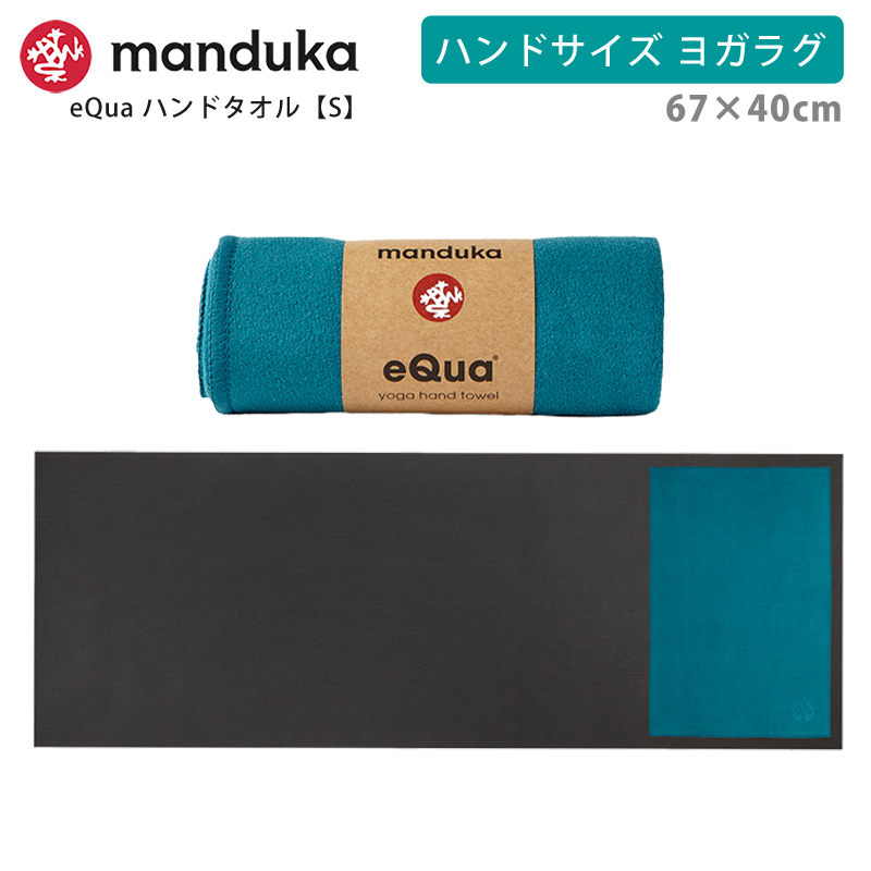manduka（マンドゥカ） 公式 ヨガラグ Manduka eQua マットタオル