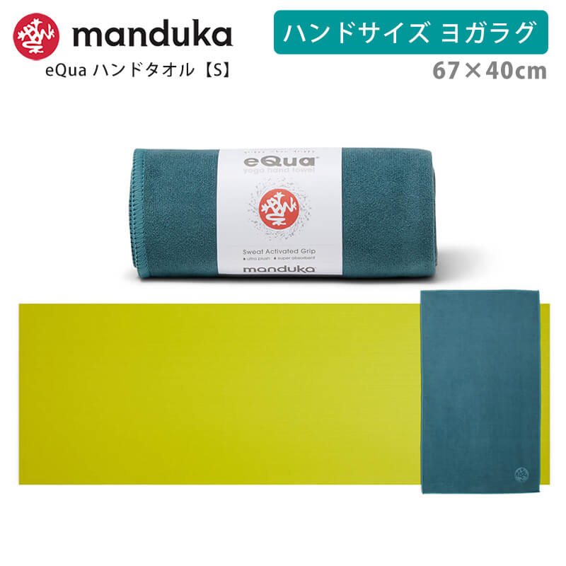 manduka マンドゥカ 公式 ヨガラグ Manduka eQua マットタオル