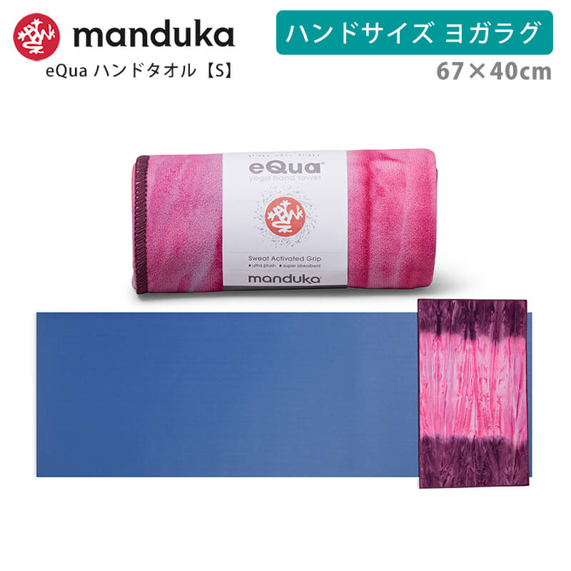 manduka マンドゥカ 公式 ヨガラグ Manduka eQua マットタオル